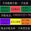 高價回收 價格MSO3014、MSO3034、MSO3054