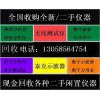 長期MDO3012回收、二手MDO3014回收