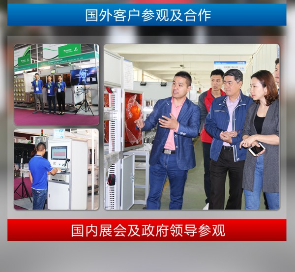 自動(dòng)終壓力、回路電阻、脫扣力、行程檢測單元---紅_19