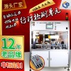 塑殼斷路器自動終壓力、回路電阻、脫扣力檢測設(shè)備