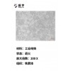 金相耗材，設備提供