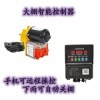 大棚手機(jī)智能溫控電動(dòng)卷膜器手搖自動(dòng)智能放風(fēng)機(jī)溫室風(fēng)口卷簾機(jī)