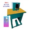 點(diǎn)焊機(jī)，氣動(dòng)點(diǎn)焊機(jī)，小型點(diǎn)焊機(jī)，電子元件點(diǎn)焊機(jī)