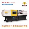 FANUC注塑機 發(fā)那科注塑機 日本原裝進(jìn)口電動注塑機
