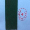 綠絨糙面帶，綠絨布，綠絨包布